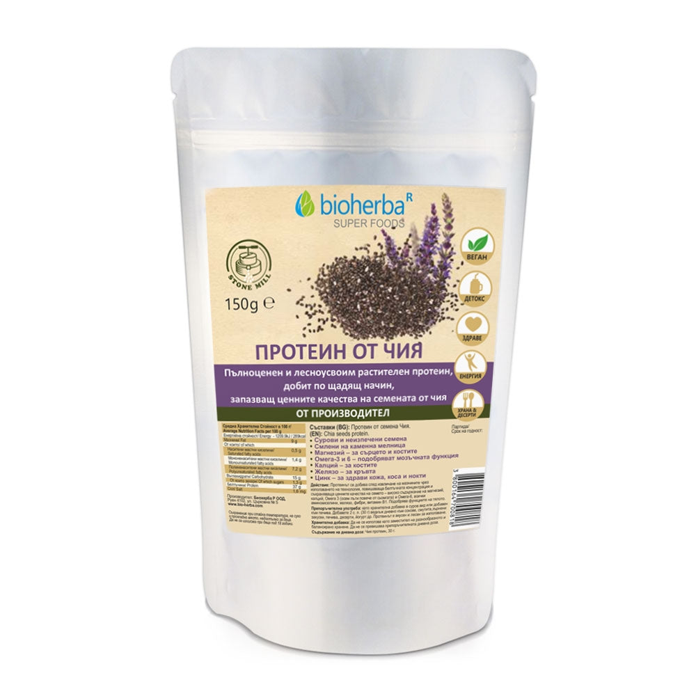 Протеин от Чия / Chia Seeds Protein – 150 g | Здраво Тяло