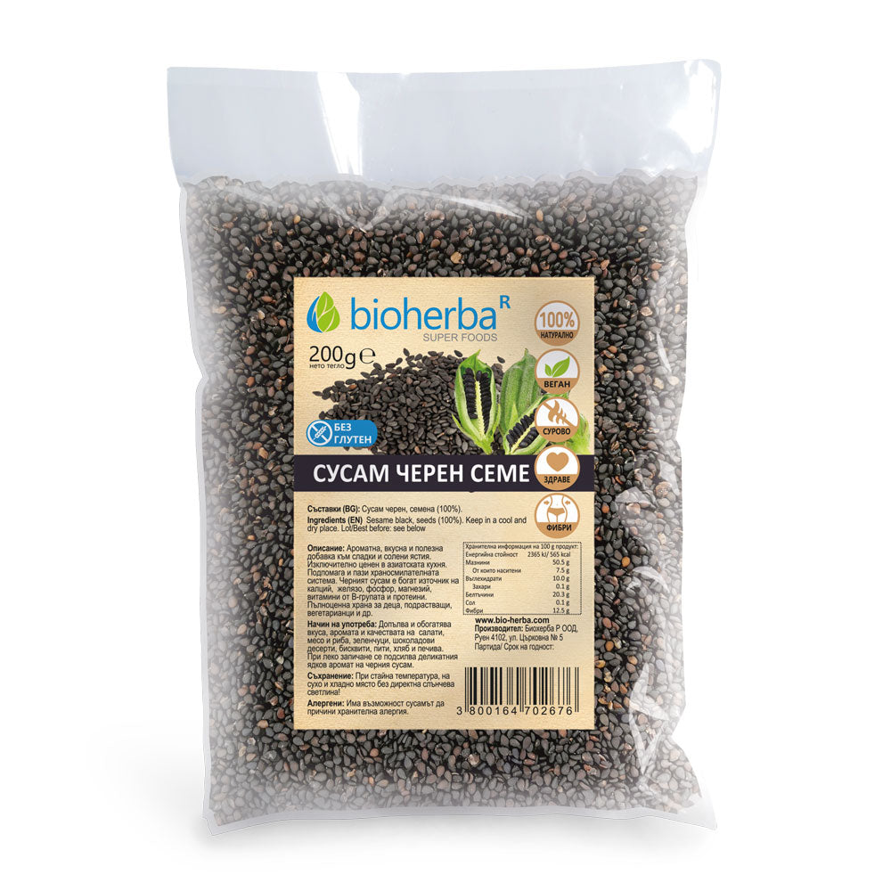 Сусам Черен Семе / Black Sesame Seeds – 200 г | Здраво Тяло
