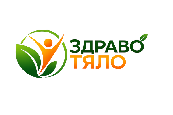 Здраво Тяло