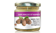Био Масло от Карите/Шеа 100мл / Organic Shea Butter Oil 100ml | Здраво Тяло