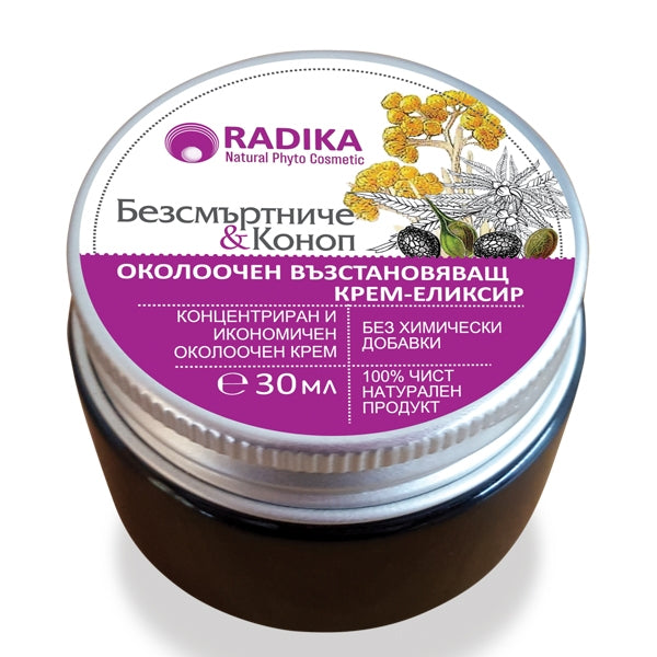 Околоочен възстановяващ крем Безсмъртниче & Коноп Radika / Immortelle & Hemp Eye Contour Repair Cream – 30мл | Здраво Тяло