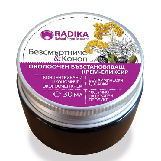 Околоочен възстановяващ крем Безсмъртниче & Коноп Radika / Immortelle & Hemp Eye Contour Repair Cream – 30мл | Здраво Тяло