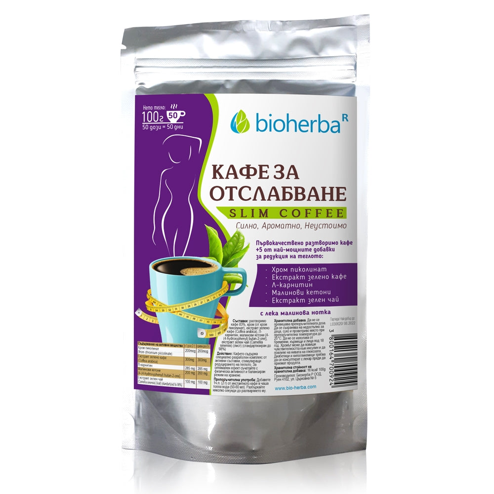 Кафе за Отслабване / Slimming Coffee – 100 g | Здраво Тяло