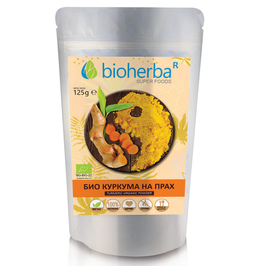 Био Куркума на Прах / Organic Turmeric Powder – 125 g | Здраво Тяло