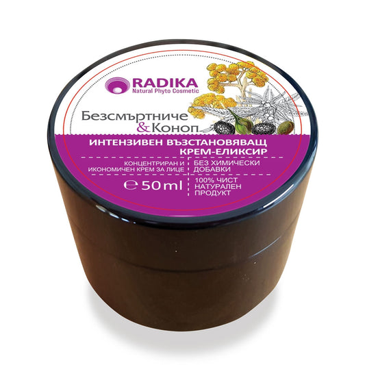 Интензивен възстановяващ крем-еликсир Безсмъртниче & Коноп Radika / Helichrysum & Hemp Intensive Cream – 50мл | Здраво Тяло