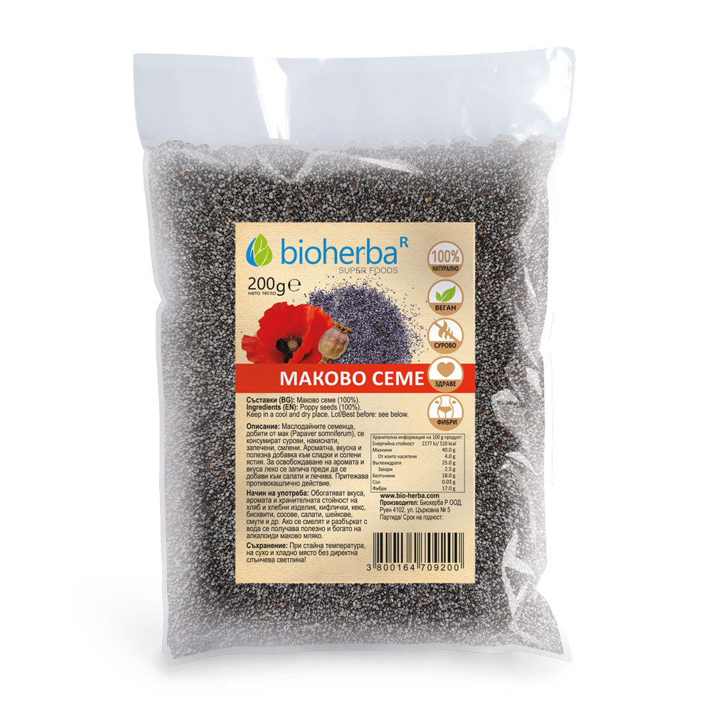 Маково Семе / Poppy Seeds – 200 г | Здраво Тяло