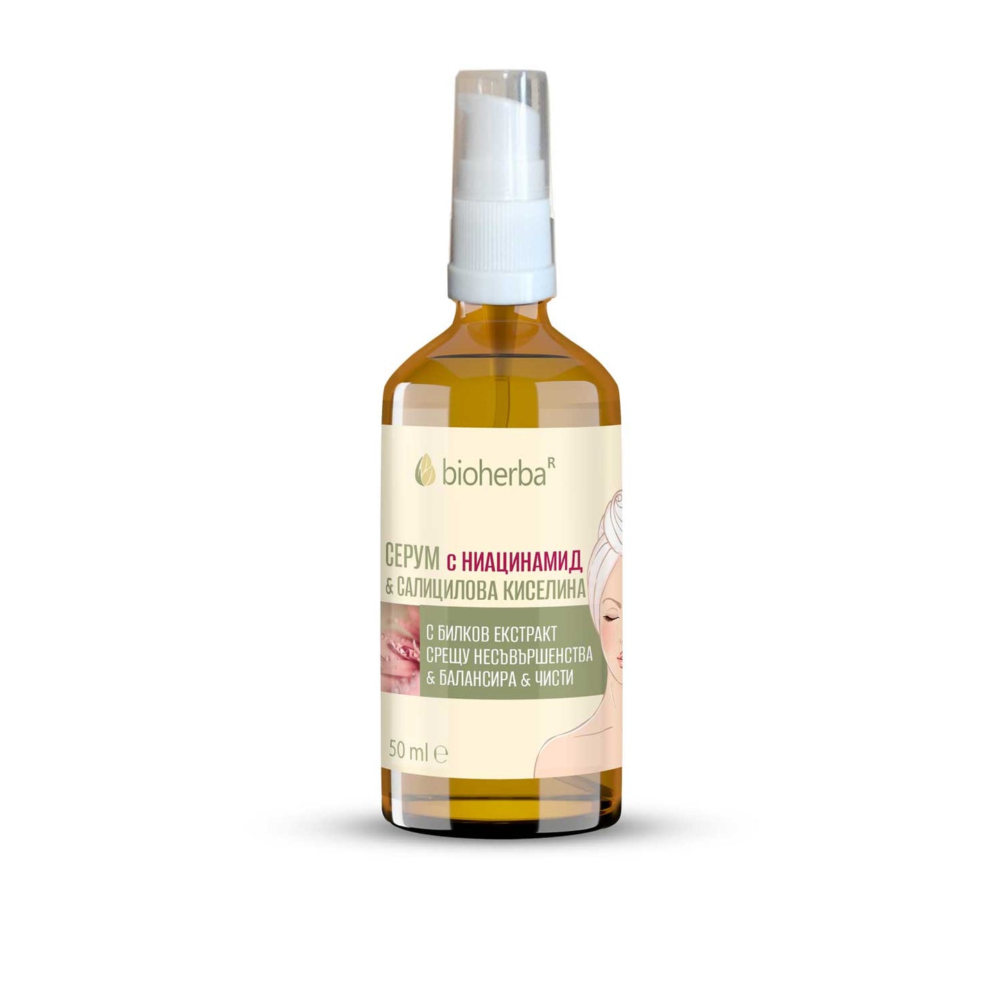 Серум за лице Ниацинамид и Салицилова киселина / Face Serum Niacinamide & Salicylic Acid – 50мл | Здраво Тяло