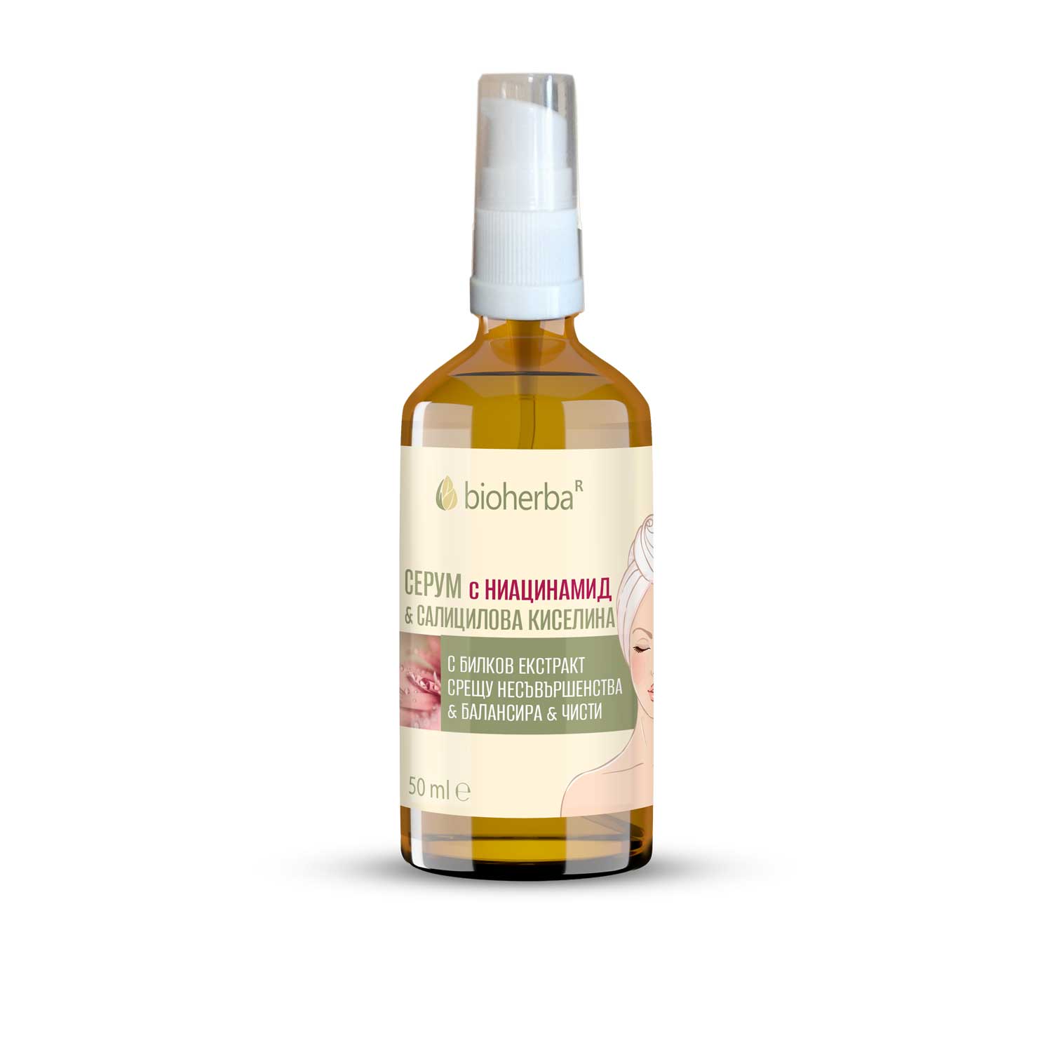 Серум за лице Ниацинамид и Салицилова киселина / Face Serum Niacinamide & Salicylic Acid – 50мл | Здраво Тяло