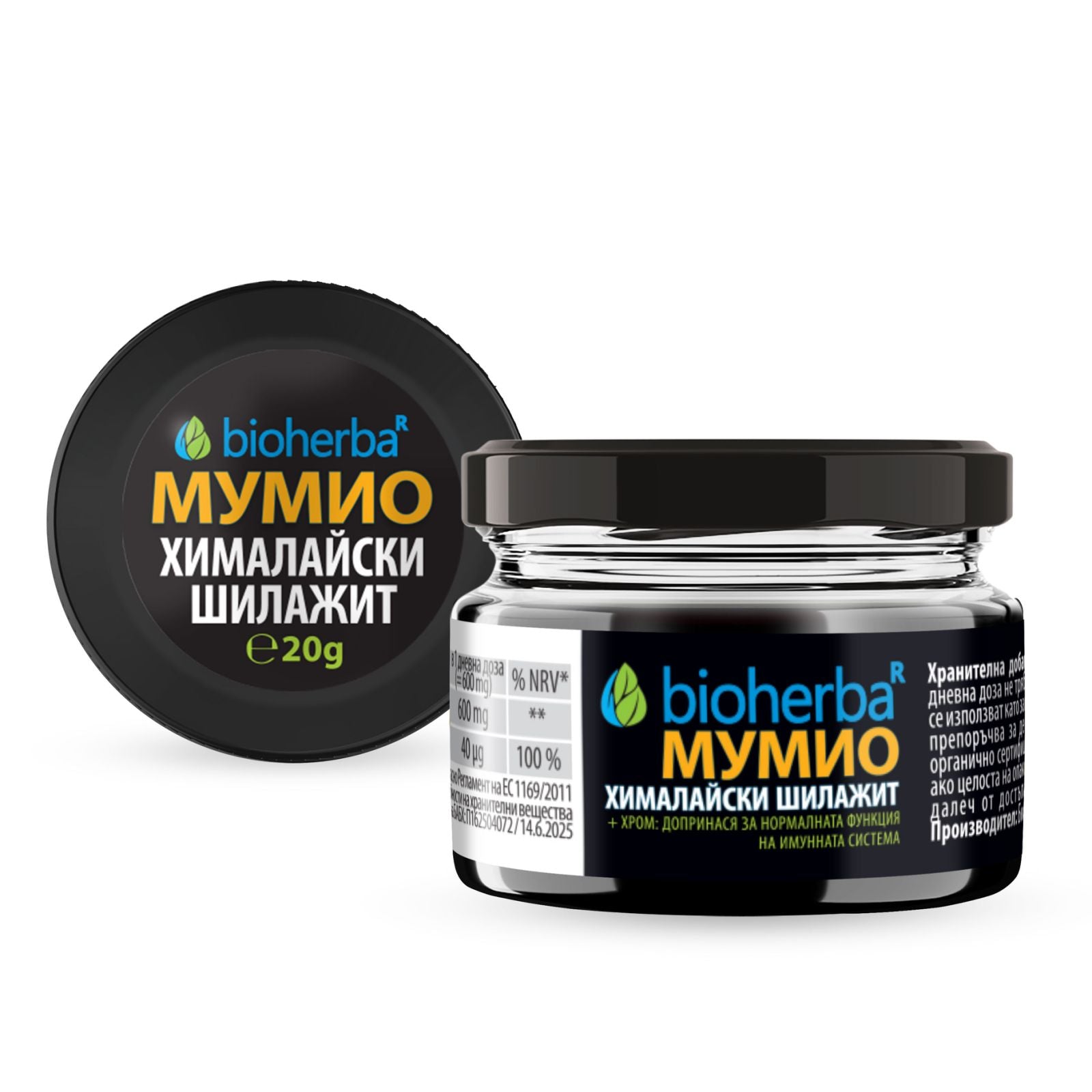 Хималайски Шилажит / Мумио, смола, бурканче, Биохерба / Himalayan Shilajit Mumio – 20 г | Здраво Тяло