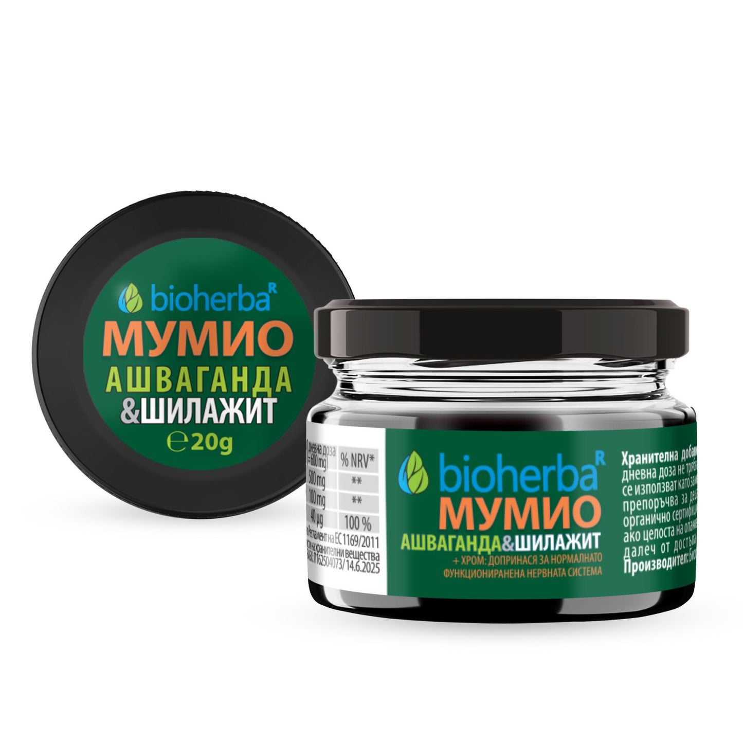 Мумио Шилажит Ашваганда / Shilajit Ashwagandha – Смола, 20 g | Здраво Тяло