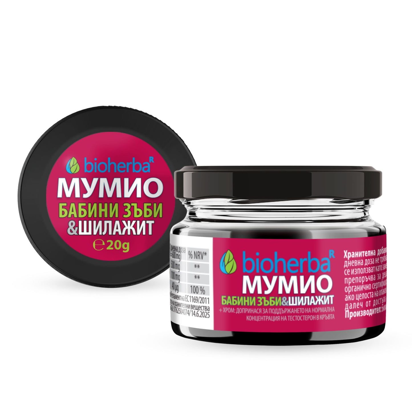 Шилажит / Мумио и Бабини Зъби, смола, бурканче, Биохерба / Shilajit Tribulus – 20 г | Здраво Тяло
