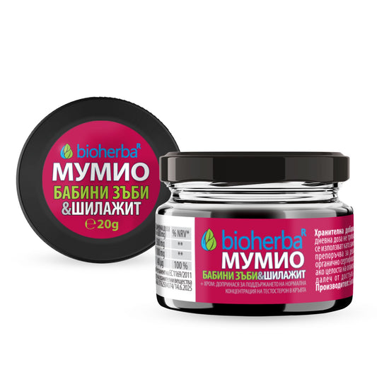 Шилажит / Мумио и Бабини Зъби, смола, бурканче, Биохерба / Shilajit Tribulus – 20 г | Здраво Тяло