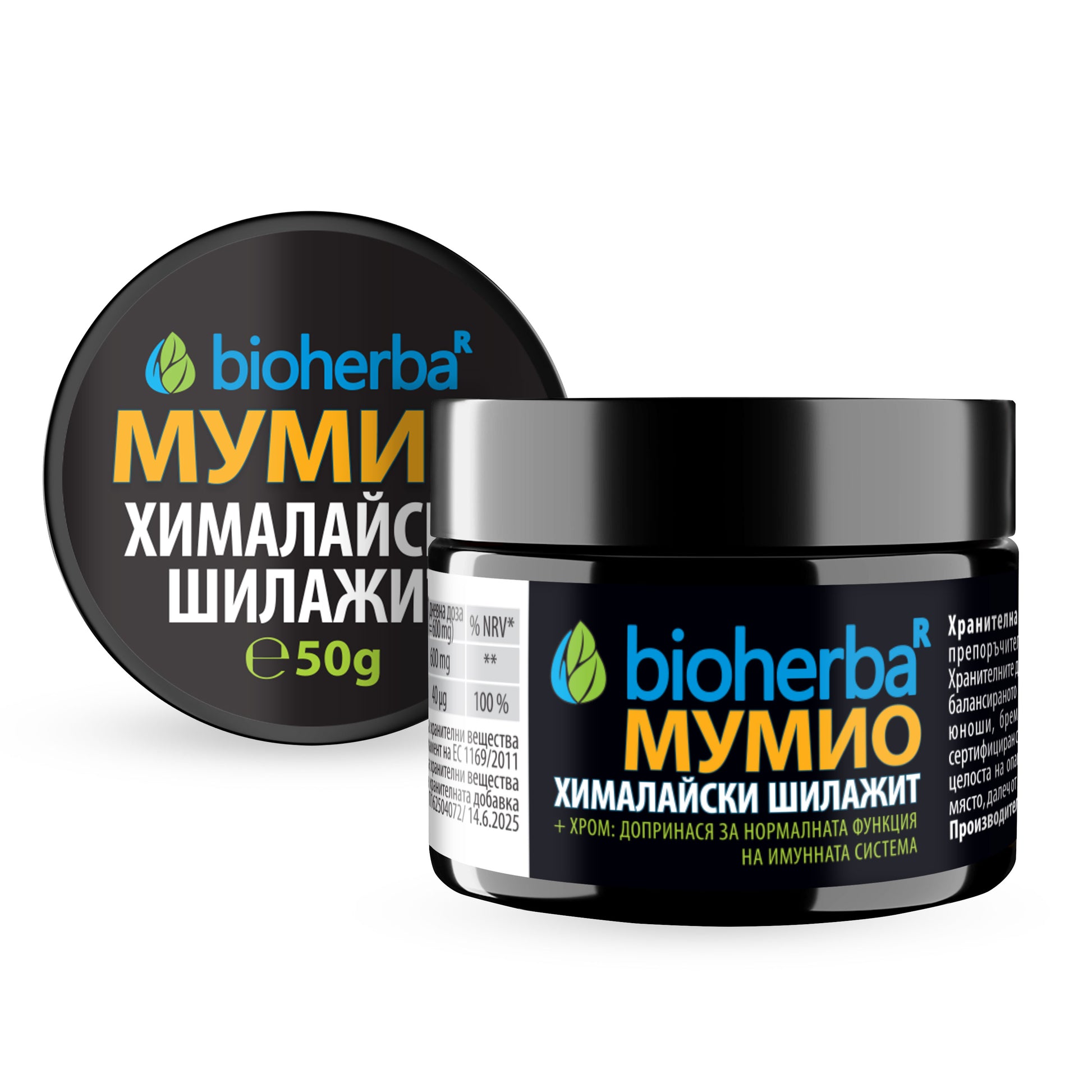 Мумио Шилажит / Shilajit – Чиста Смола, 50 g | Здраво Тяло