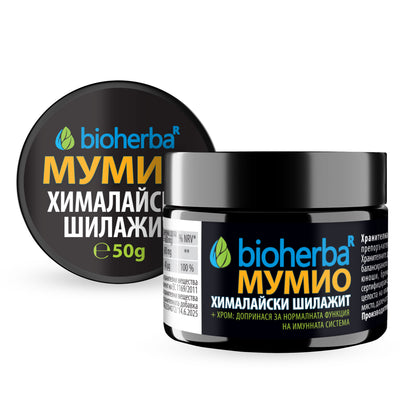 Мумио Шилажит / Shilajit – Чиста Смола, 50 g | Здраво Тяло