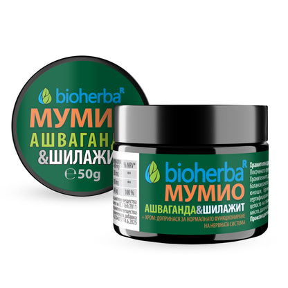 Мумио Шилажит Ашваганда / Shilajit Ashwagandha – Смола, 50 g | Здраво Тяло