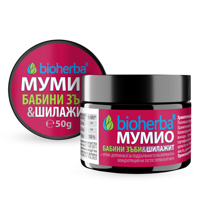 Мумио Шилажит Бабини Зъби / Shilajit Tribulus – Смола, 50 g | Здраво Тяло
