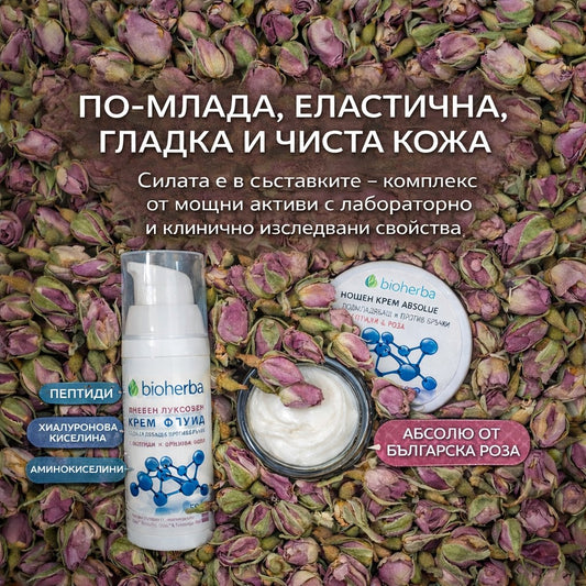 Нощен Крем ABSOLUE с Пептиди & Роза / Absolue Anti-Wrinkle Night Cream with Peptides & Rose – 50мл | Здраво Тяло